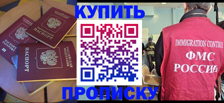 временная регистрация поиск в Моздоке