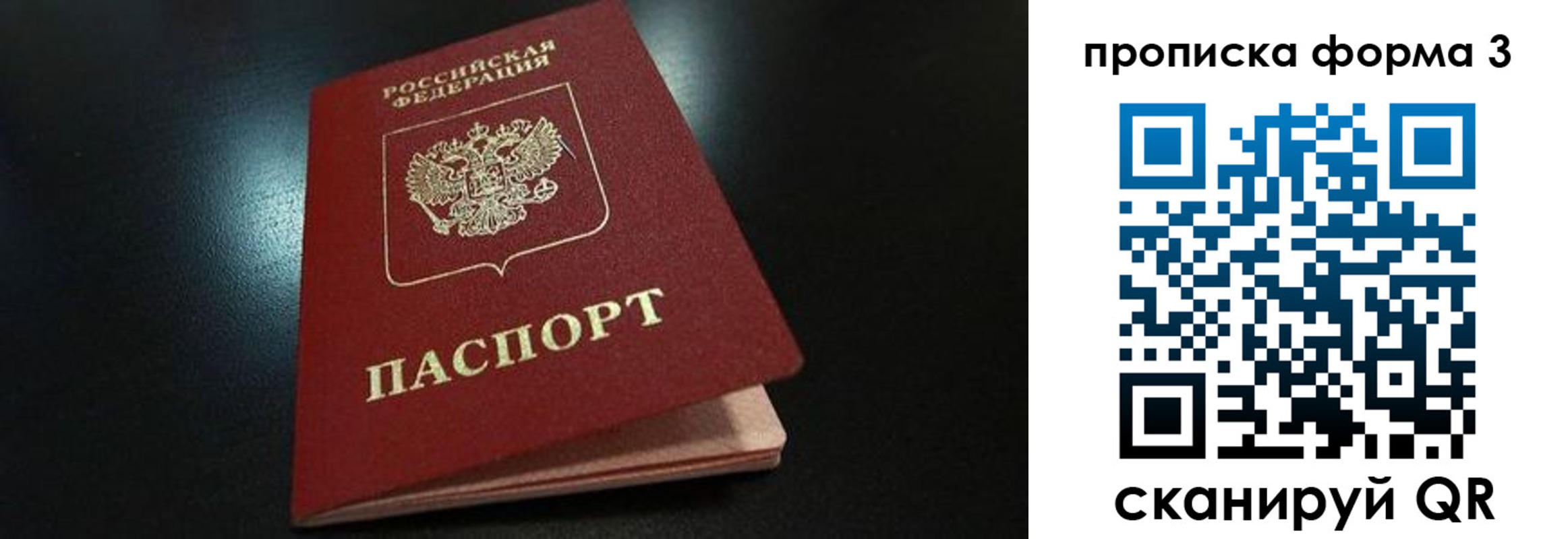 купить прописку в Моздоке