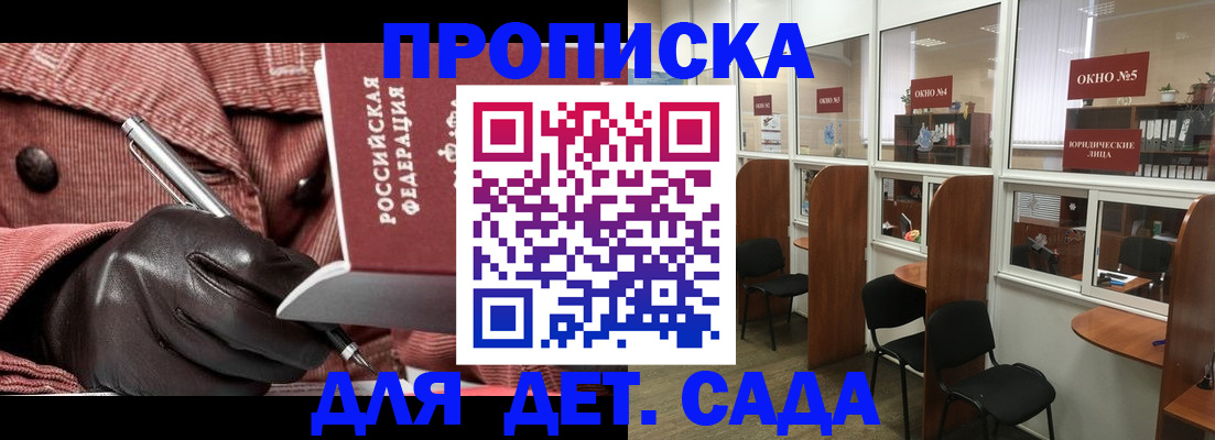 временная регистрация для всех в Моздоке
