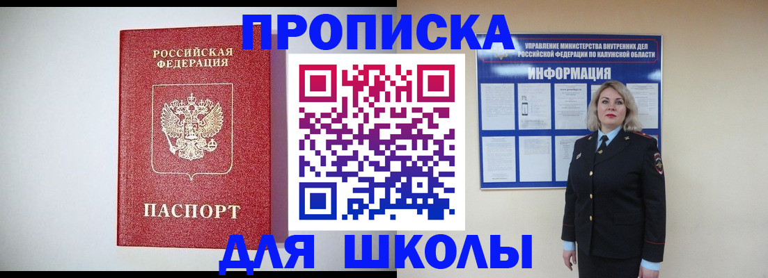 прописка от собственника в Моздоке