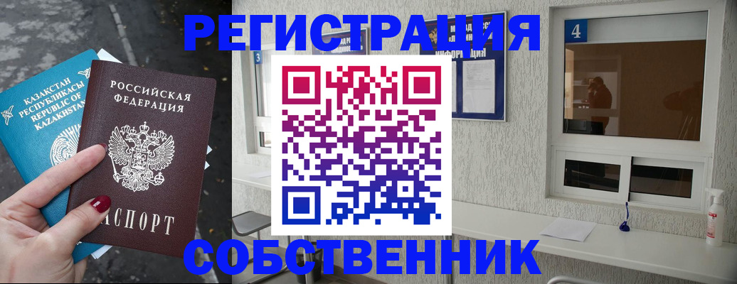 прописка поиск в Моздоке
