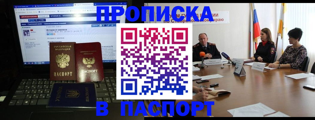 временная регистрация надежно в Моздоке