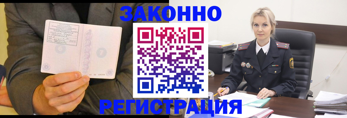 временная регистрация в Моздоке