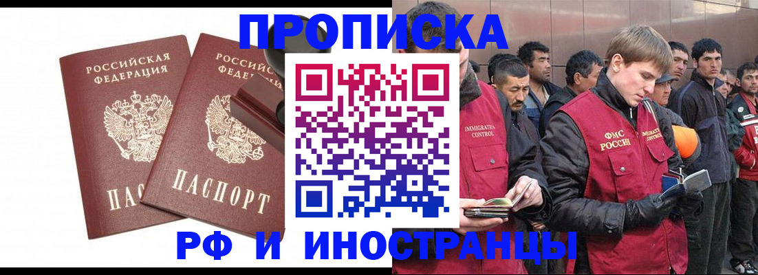 временная регистрация собственник в Моздоке