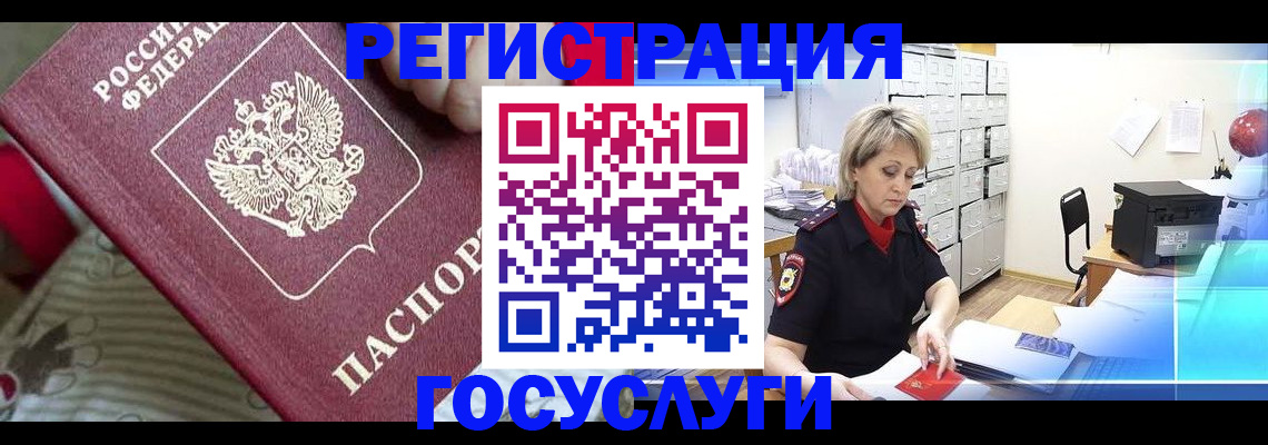 временная регистрация адрес в Моздоке